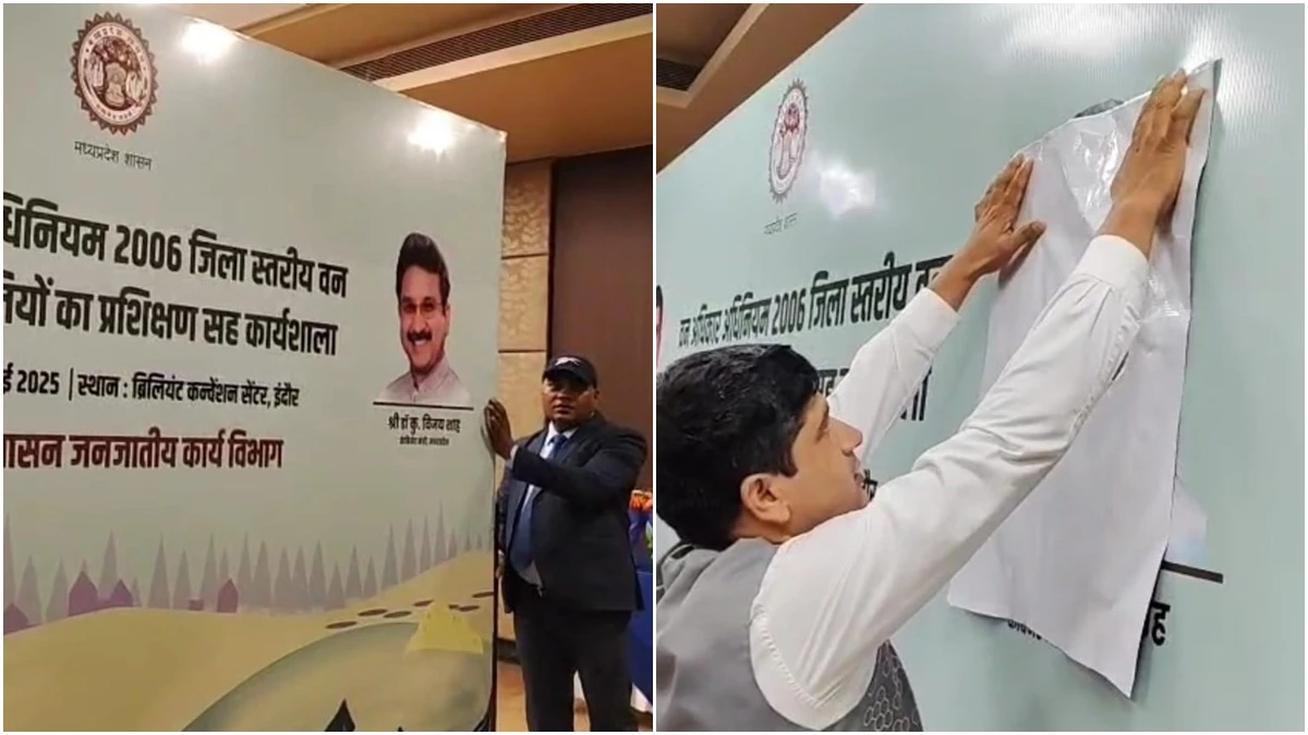 Vijay Shah: मंत्री विजय शाह की बदनामी ऐसी कि खुद के विभाग के कार्यक्रम से हटाई गई तस्वीर