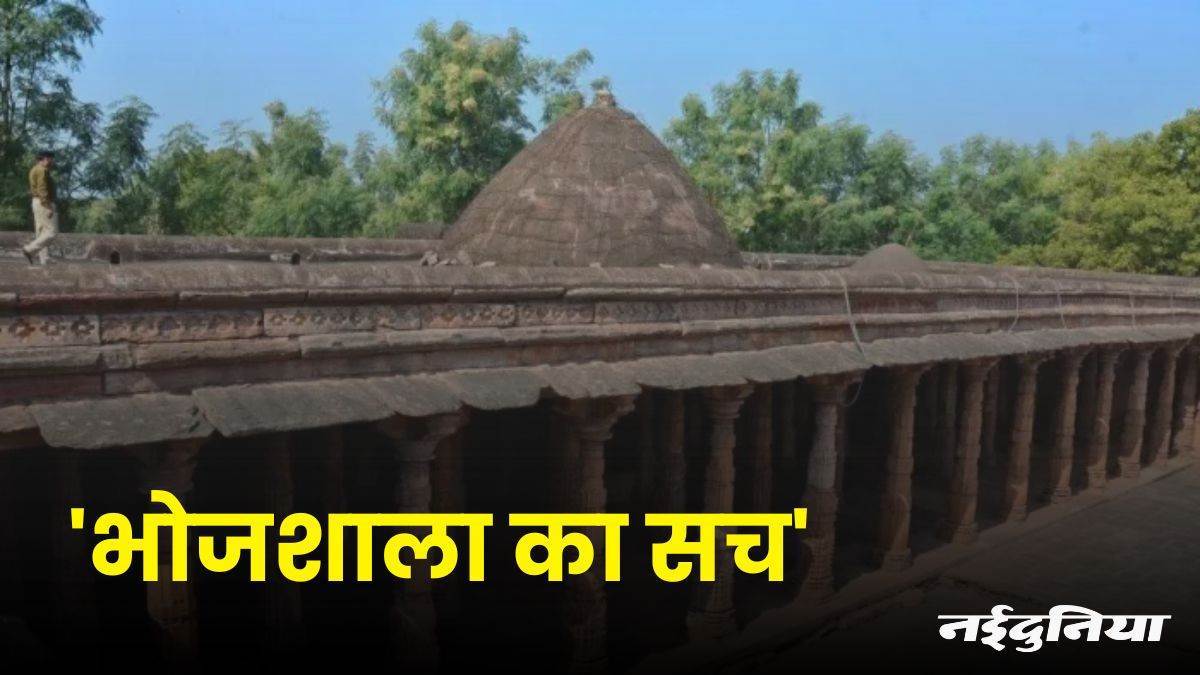 एक समय था, जब देहरी पूजन करके लौट आते थे हिंदू, भोजशाला के संघर्ष की गाथा