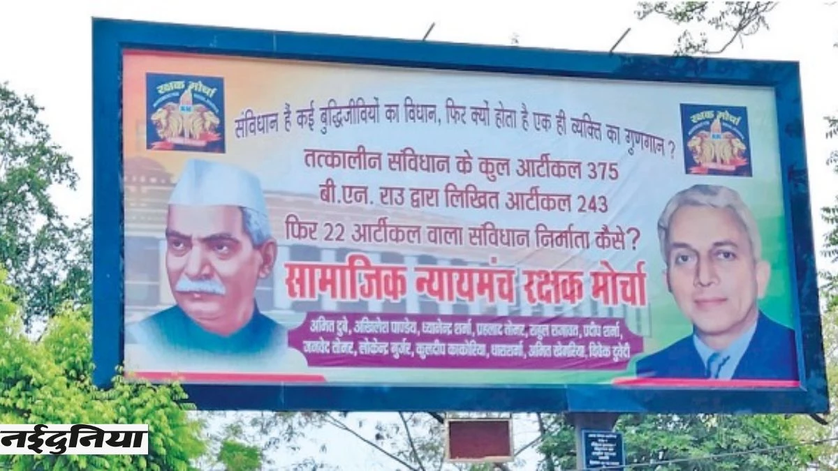 Gwalior हाई कोर्ट में आंबेडकर प्रतिमा विवाद मामले में आया नया राजनीतिक मोड़, शहर में लगे पोस्टर