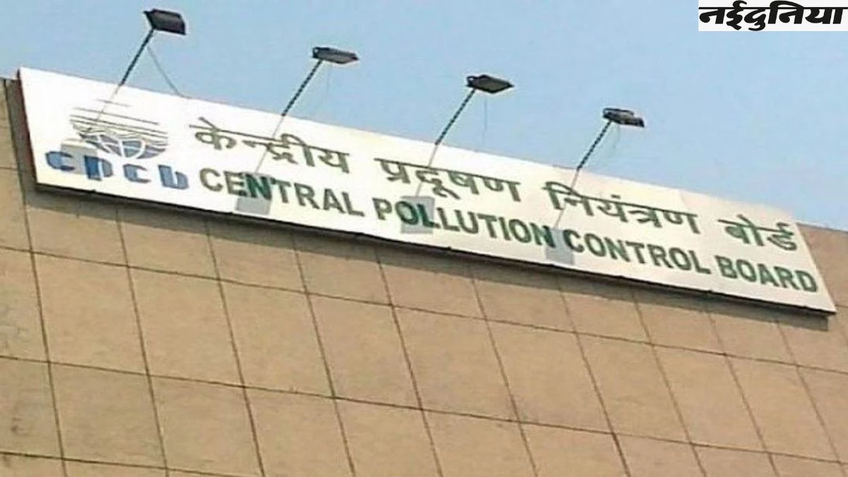 गजब हाल है! जुर्माने के तौर पर वसूले 45.81 करोड़, लेकिन CPCB ने खर्च किए सिर्फ नौ लाख रुपये