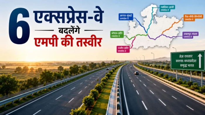 एमपी के 55 जिलों की बदलेगी तस्वीर, बन रहे हैं 6 नए कॉरिडोर, आपके जिले को कैसे होगा फायदा?