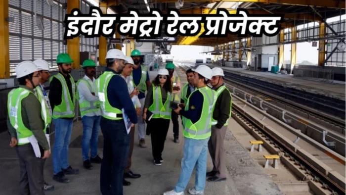 इंदौर में जारी रहेगा अंडरग्राउंड मेट्रो का काम, फिलहाल कोई रोक नहीं, हाई कोर्ट में अब 29 जून को होगी अगली सुनवाई