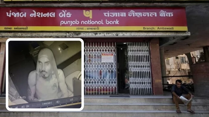 पीएनबी बैंक में सेंध: बाथरूम का एग्जॉस्ट फैन तोड़कर अंदर घुसा चोर, डेढ़ घंटे तक खंगालता रहा बैंक