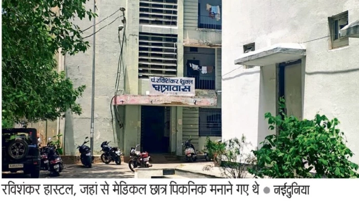GRMC का बड़ा फैसला: रात 10 बजे बंद होंगे हॉस्टल के गेट, नियम तोड़ा तो सीधे कॉलेज से निष्कासन