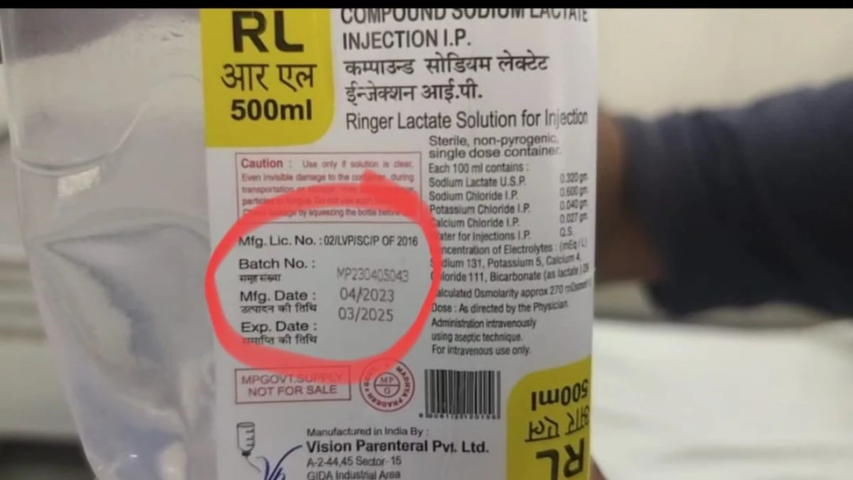 स्वास्थ्य विभाग की बड़ी लापरवाही, मरीज को चढ़ा दी मार्च एक्सपायर बोटल, जांच जारी