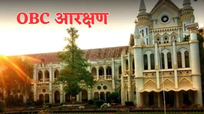 27 प्रतिशत ओबीसी आरक्षण पर एमपी हाई कोर्ट में हुई बेहद तीखी बहस, -सामान्य वर्ग का दावा- 50 प्रतिशत सीमा टूटेगी
