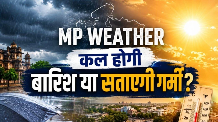 MP Weather : बूंदों की बेरुखी से जुलाई में मई जैसी चुभन; सतना-दतिया में तापमान 36 डिग्री पार, भोपाल में भी रही तपिश