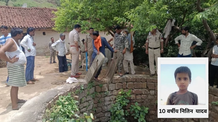 सतना में 10 वर्षीय मासूम नितिन यादव लापता... दूसरे दिन भी तलाश जारी, पुलिस, वन विभाग और SDRF का संयुक्त सर्च ऑपरेशन