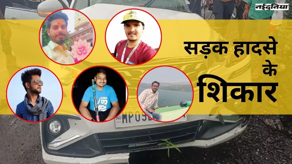 भगवान जगन्नाथ के दर्शन करने जा रहे 6 दोस्तों की दुर्घटना में मौत, मृतकों की हुई पहचान, 3 इंदौर के