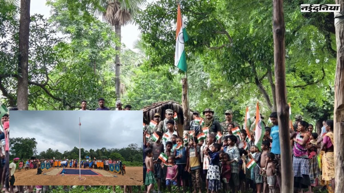 विकास की 'बयार' में बहा माओवाद... जहां कभी काले झंडे को देखते थे, वहां तिरंगे के आगे झुके सिर
