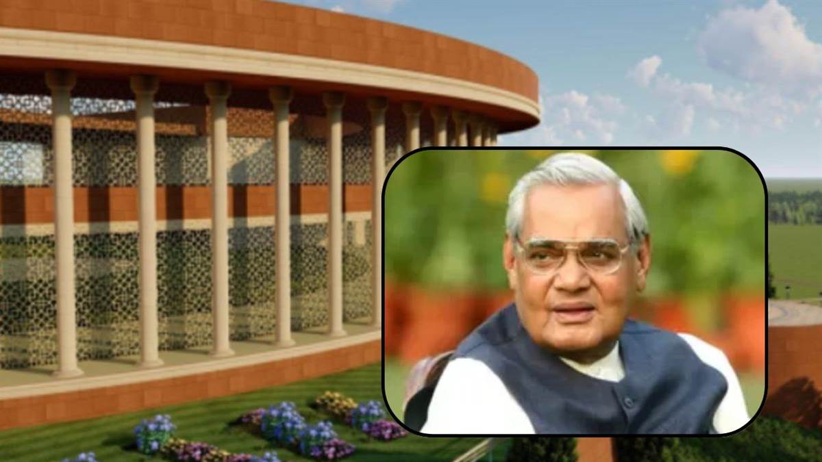 ग्वालियर की धड़कनों में बसते हैं हमारे 'अटल': जन्मभूमि से कर्मभूमि तक पूर्व पीएम की स्मृतियों को संजोए है शहर, 5 प्रमुख स्थानों में जीवंत है विरासत