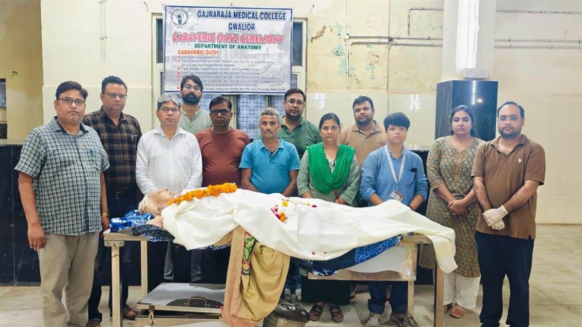 76 वर्षीय सुधा दीक्षित का GR मेडिकल कॉलेज में हुआ देहदान, इस साल का 5वां और अब तक का 63वां देहदान