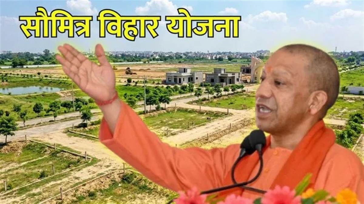 सौमित्र विहार योजना: लखनऊ में घर बनाने का मौका, ₹25 हजार/वर्ग मीटर पर मिलेंगे 5000 से अधिक प्लॉट