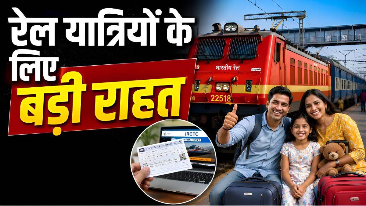 रक्षाबंधन पर एमपी के रेल यात्रियों को बड़ी राहत, भोपाल-रीवा के बीच चलेंगी 3 जोड़ी और 1 वन-वे स्पेशल ट्रेनें, शेड्यूल जारी