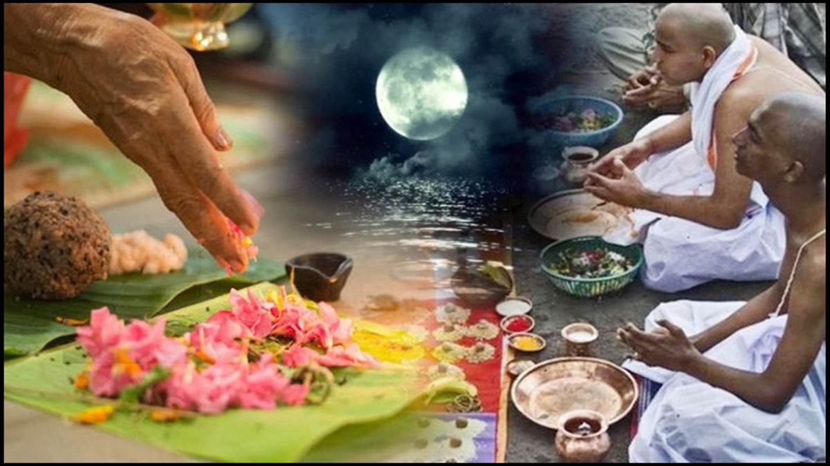 Mahalaya Amavasya: 25 सितंबर को है महालय अमावस्‍या, इस विधि से पितरों ...