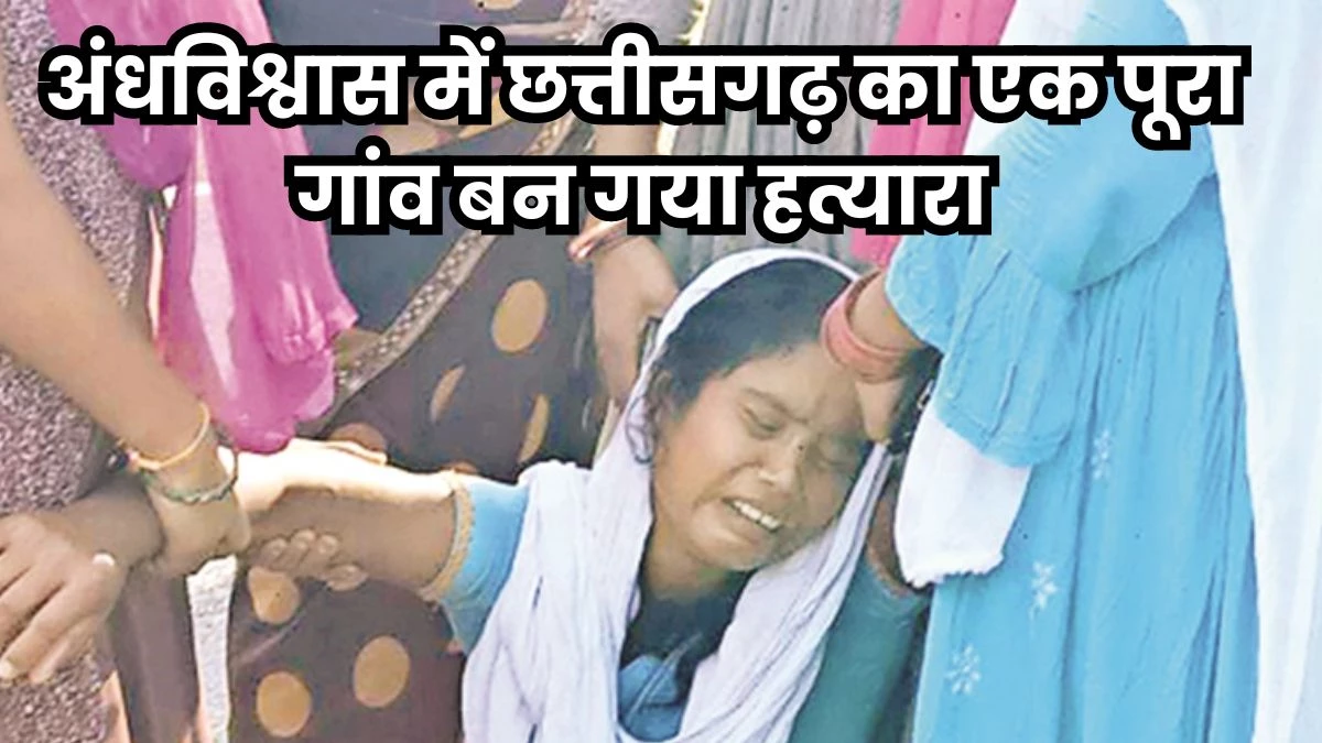 5 लोगों की हत्या करने के बाद थाने में किया सरेंडर, बोले- 'अब आपदा से मुक्त हो जाएगा गांव'