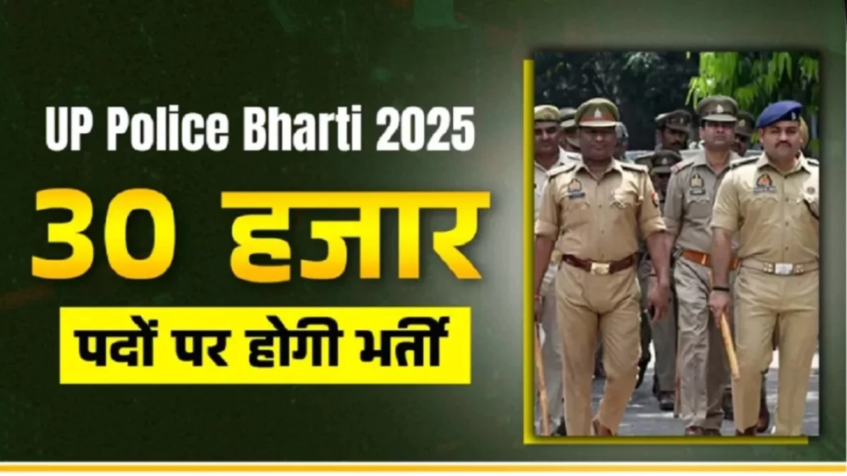 यूपी में इस महीने से होगी 22,605 कॉन्स्टेबल की भर्ती, पुलिस भर्ती कैलेंडर जारी, देखें पूरी लिस्ट