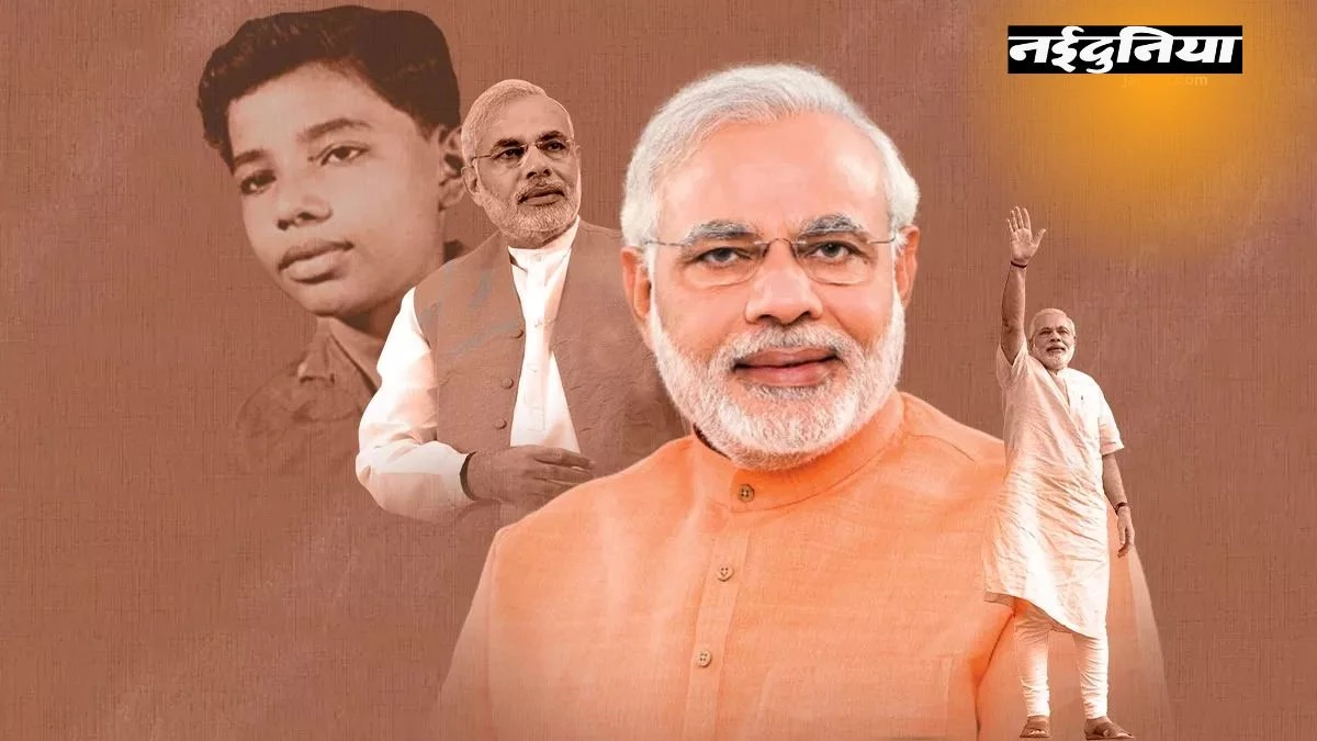 PM Modi Birthday Special: दूरदर्शिता और दृढ़ संकल्प का दूसरा नाम 'नरेंद्र मोदी', 75वें जन्मदिन पर विशेष