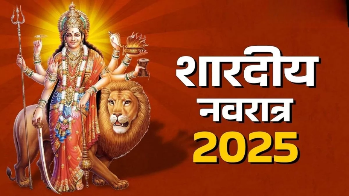 Shardiya Navratri 2025: नवरात्र से पहले घर से तुरंत निकाल दें ये 8 चीजें, खुशी-खुशी आएंगी भगवती