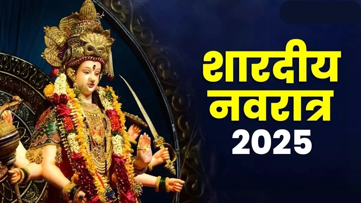 Navratri 2025: नवरात्र के पहले दिन करें इस चालीसा का पाठ, मिलेगा माता रानी का आशीर्वाद