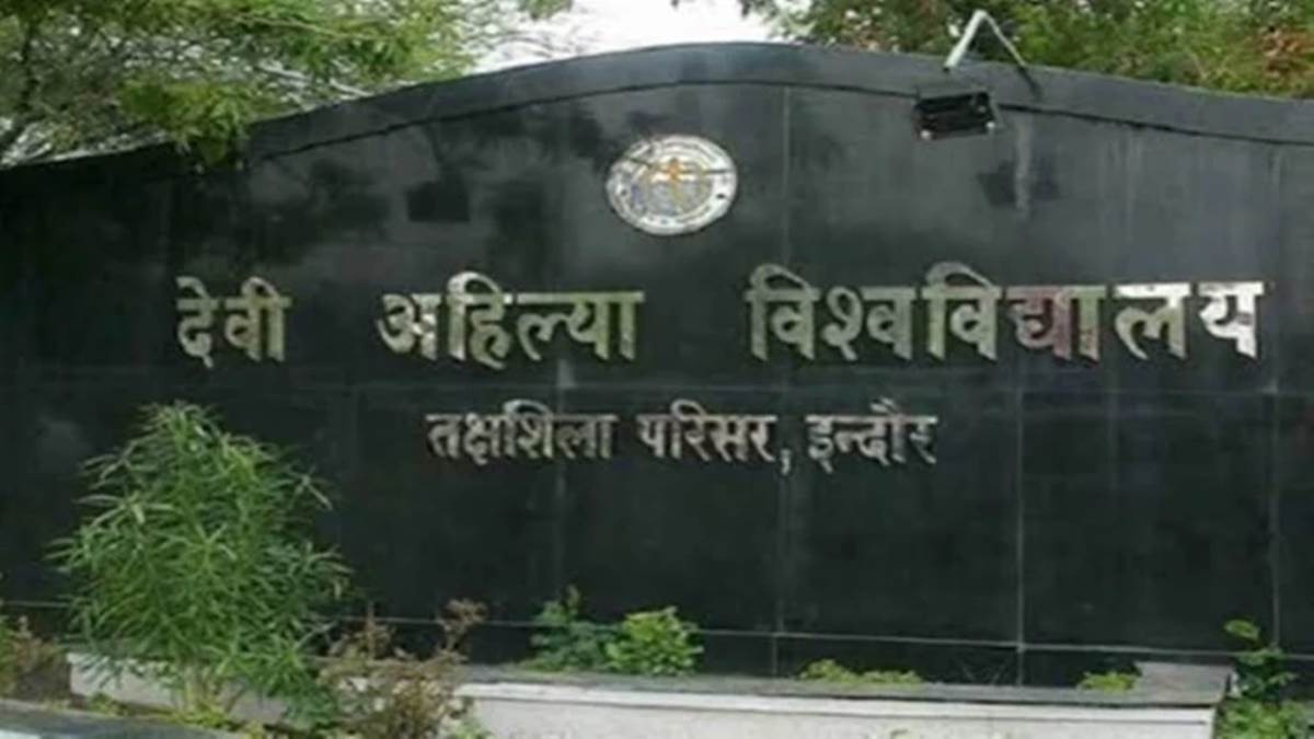 DAVV IET में दो नई इंजीनियरिंग ब्रांच शुरू होंगी; 500 छात्रों को मिलेगी जगह