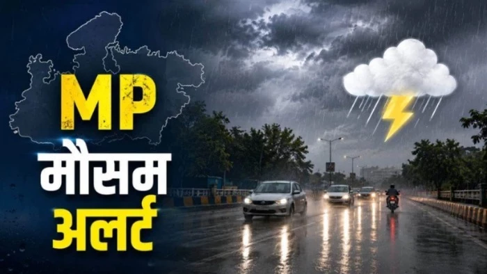 MP Weather Update: भोपाल समेत कई जिलों में भारी बारिश, 19 सितंबर से फिर बढ़ेगी मानसून की रफ्तार