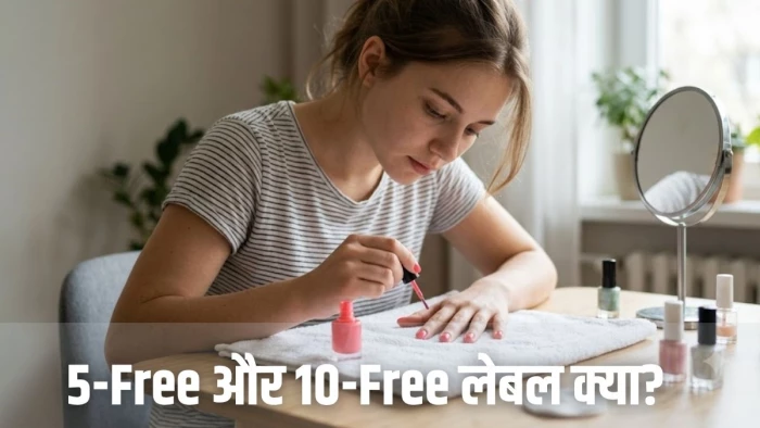 नेल पॉलिश लगाने से हो सकती है यह गंभीर बीमारी, जानें खरीदते वक्त किन बातों का ध्यान रखना जरूरी?
