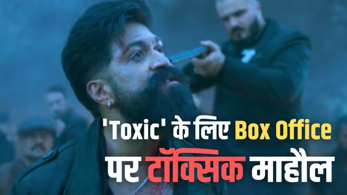 अपना बजट भी क्लियर नहीं कर पाएगी 'Toxic'! भारत में 150 करोड़ भी पार नहीं; फिर भी किस टॉप 10 लिस्ट में शामिल?