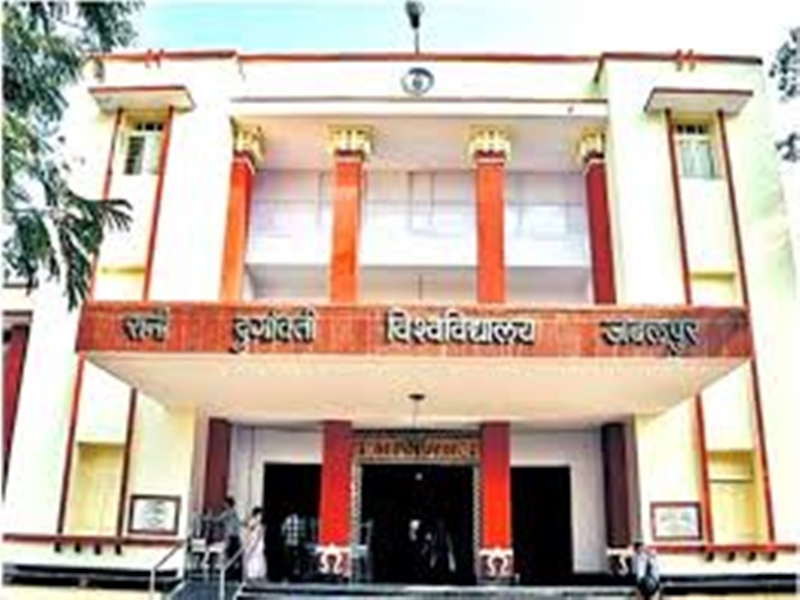 Rani Durgavati University Jabalpur: योग, लॉ समेत अंग्रेजी, संस्कृत में ...