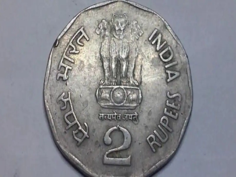 2 रुपए का पुराना सिक्का आपको बना सकता है लखपति जानिए कैसे - Old coin of 2 rupees can make you a millionaire sold at quikr know whole process here