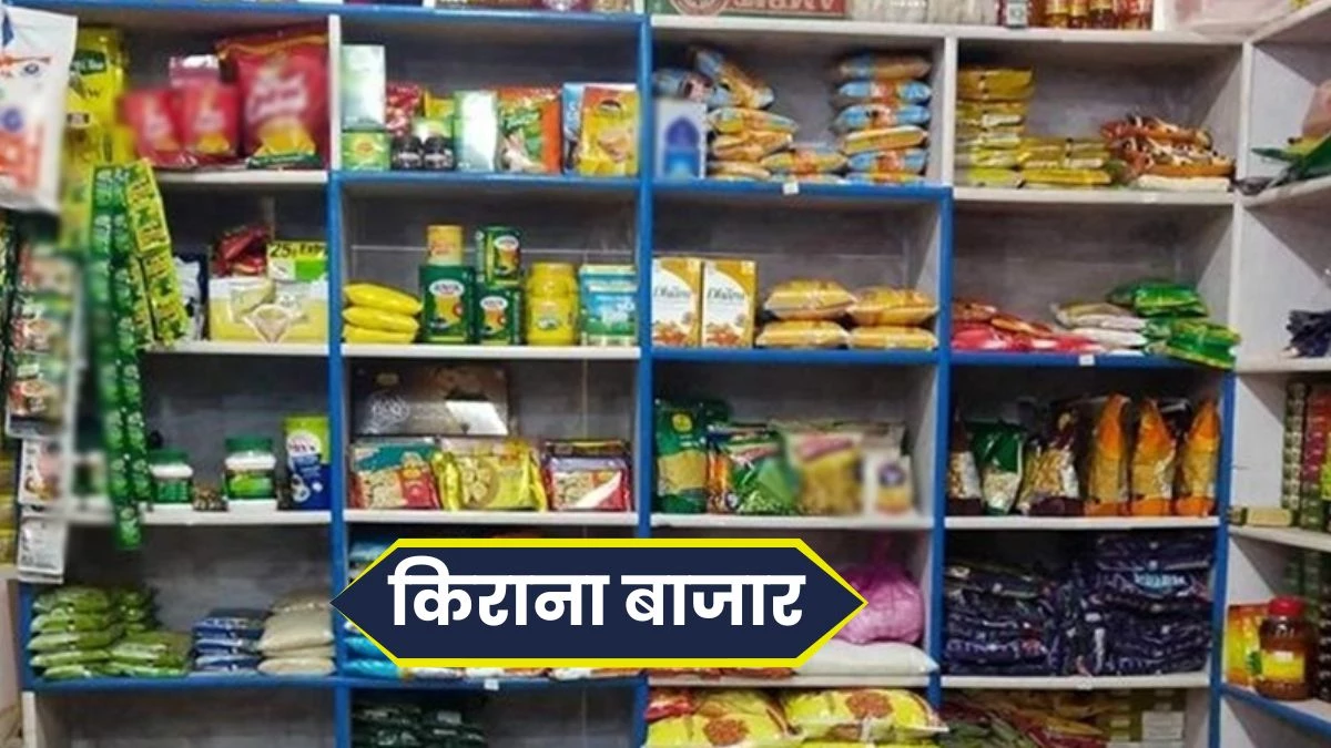 Market Price: दीपावली से पहले चीनी के दाम घटे, बादाम भी हुआ सस्ता