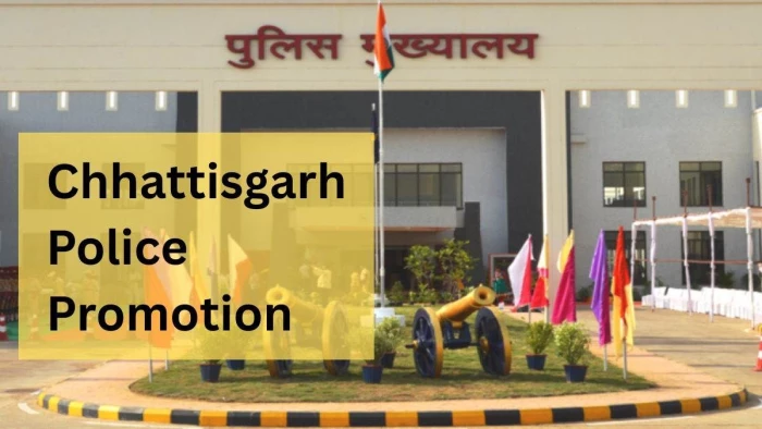 CG Police Promotion: छत्तीसगढ़ पुलिस में बड़ा फेरबदल, 12 पुलिस अधिकारियों को प्रमोशन, गृह विभाग ने जारी किया आदेश