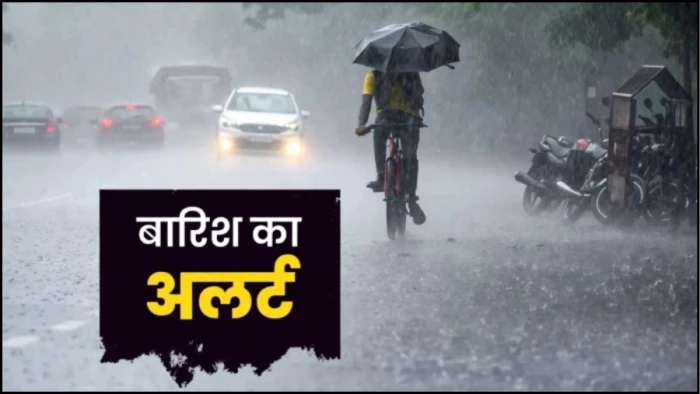 CG Weather: बस्तर समेत कई जिलों में अगले 5 दिनों तक बारिश, वज्रपात और तेज हवाओं के आसार, मौसम विभाग की चेतावनी
