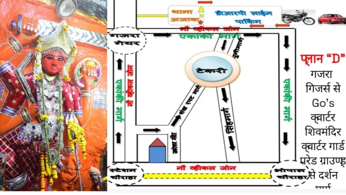 सप्तमी से नवमी तक देवास की माता टेकरी पर उमड़ेगा आस्था का सैलाब, पुलिस ने बनाया मेगा ट्रैफिक प्लान