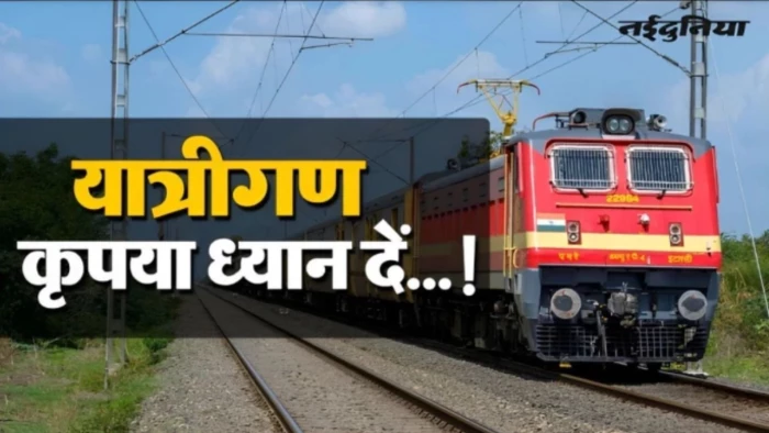 दीवाली-छठ पर यूपी और बिहार के यात्रियों को रेलवे का तोहफा, उधना से जयनगर के बीच दौड़ेंगी 2 स्पेशल ट्रेनें
