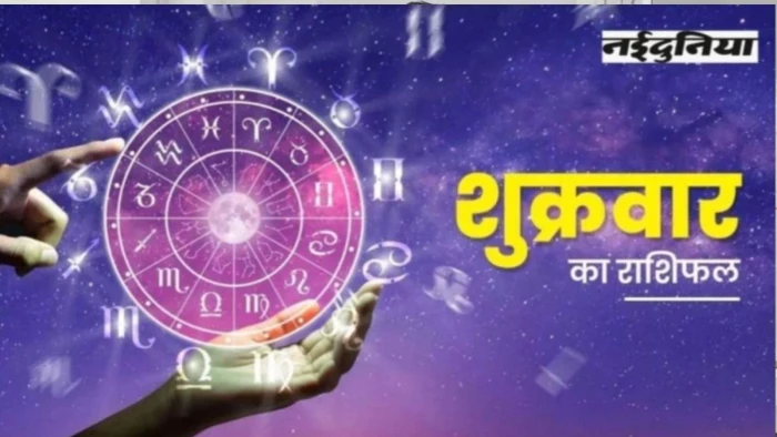 Aaj Ka Rashifal 16 October 2026: मेष, वृषभ और मिथुन को व्यापार में मिलेगा बड़ा लाभ, पढ़ें आज का राशिफल