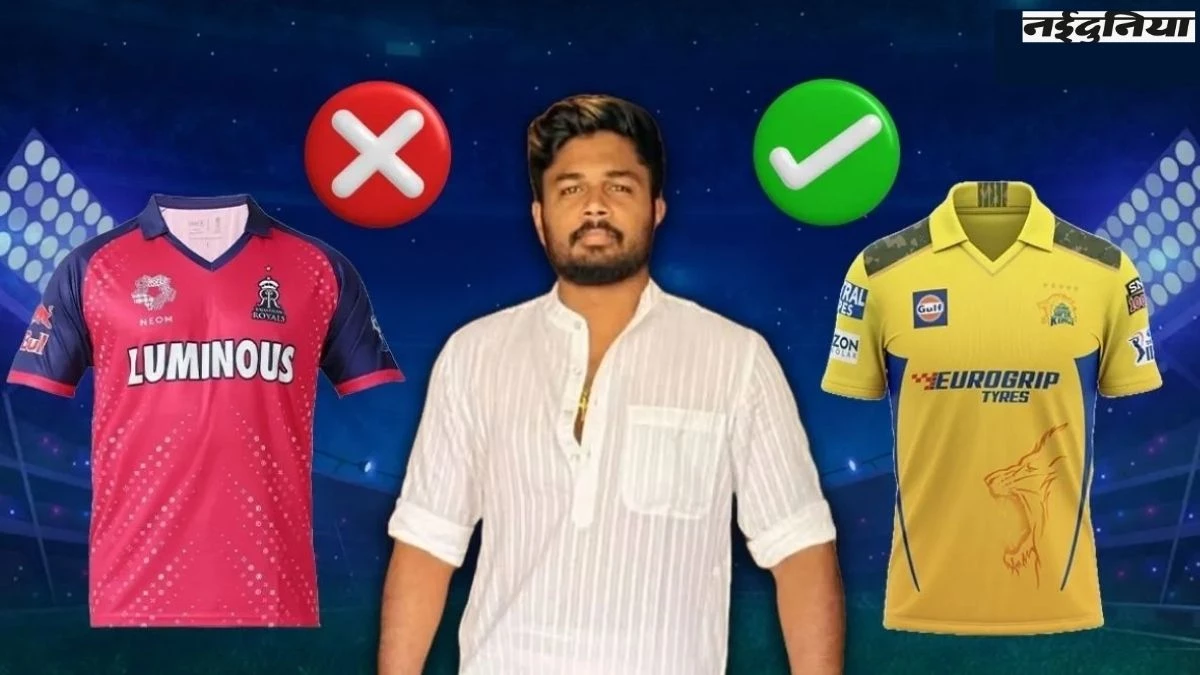 IPL 2026: संजू सैमसन के राजस्थान रॉयल्स छोड़ने वजह आई सामने, टीम के मालिक ने कही ये बात