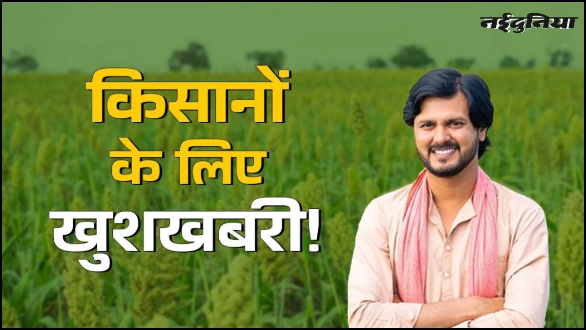 किसानों के लिए खुशखबरी, सरकार ने फिर बढ़ाया सोयाबीन का मॉडल रेट, अब इतने रुपए का होगा फायदा