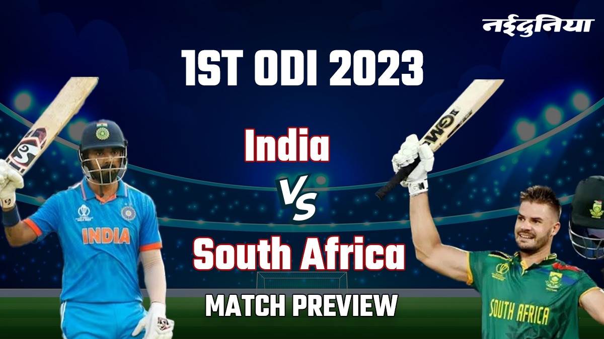 IND vs SA 1st ODI 2023: India vs South Africa’s first ODI match will be played at New Wanderers, see pitch report, head to head and probable playing 11 – India vs south africa 1st odi live cricket score head to head pitch report probable playing xi dream 11 sa vs ind odi