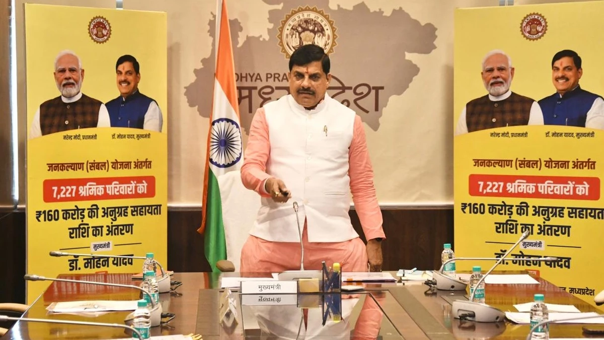 MP News: मुख्यमंत्री ने संबल के 7227 श्रमिक हितग्राहियों के बैंक खातों में सिंगल क्लिक से ट्रांसफर किये 160 करोड़ रुपये