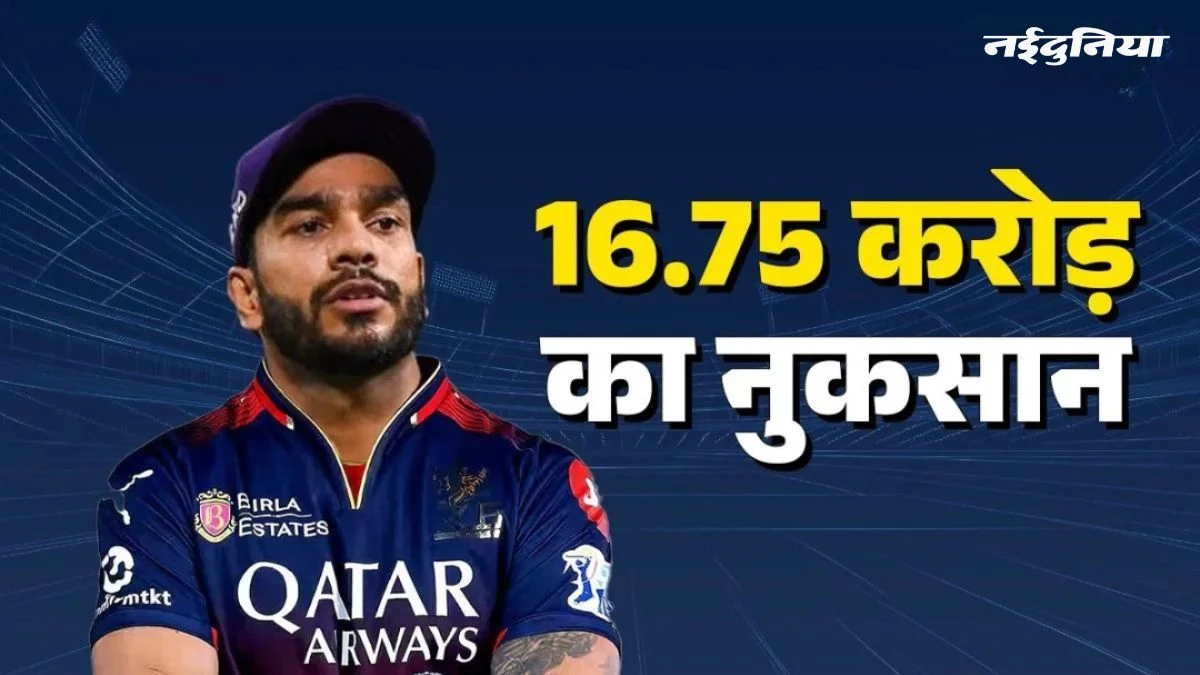 IPL 2026 Auction: इंदौर के वेंकटेश अय्यर को लगा करोड़ों का झटका, ₹16.75 करोड़ का हुआ नुकसान, ऑक्शन में RCB ने खरीदा