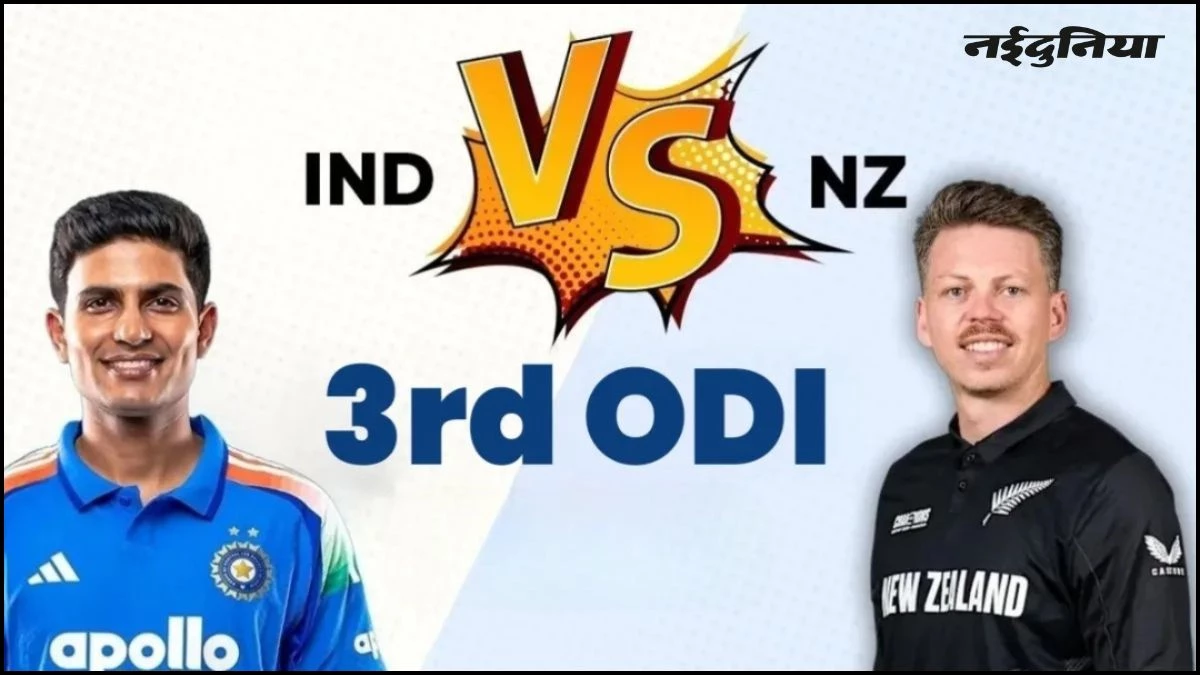 इंदौर का 'किला' फतह करना कीवियों के लिए चुनौती, होल्कर में टीम इंडिया का रिकॉर्ड देख कांप जाएगी न्यूजीलैंड!