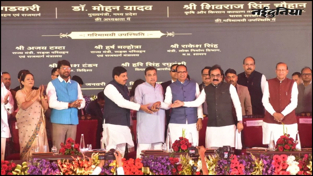 विदिशा को ₹4400 करोड़ की सौगात, नितिन गडकरी ने किया सड़क परियोजनाओं का शिलान्यास-लोकार्पण