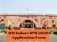IIM IPM 2020 Indore: 5 वर्षीय कोर्स IPM में एडमिशन के लिए रजिस्ट्रेशन शुरू