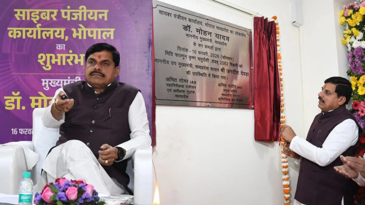 MP में अब घर बैठे होगी दस्तावेजों की रजिस्ट्री, वीडियो KYC के माध्यम से होगा 75 तरह के दस्तावेजों का रजिस्ट्रेशन