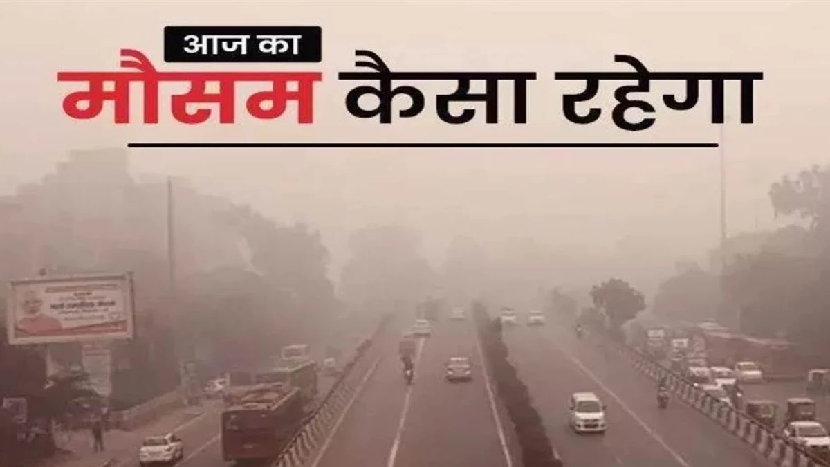 MP Weather Update: ग्वालियर में नया पश्चिमी विक्षोभ हुआ सक्रिय, IMD ने दिया बारिश का अलर्ट