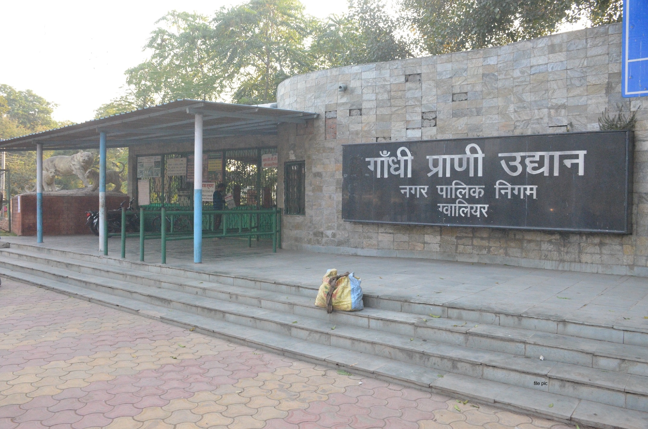 Gwalior Zoo News चिड़ियाघर में आएंगे 6 चिंकारा, 2 तेंदुए, बंदर व पक्षी