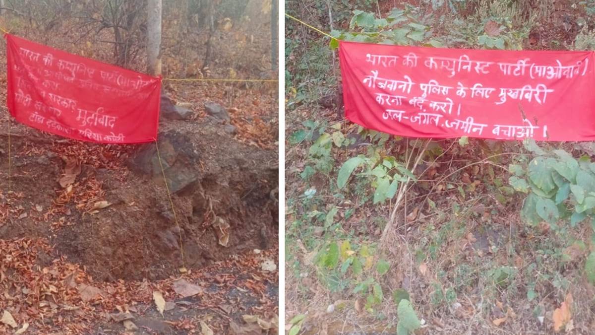 Balaghat News: नक्सलियों ने कांद्रीघाट जंगल में टांगे बैनर, युवाओं से पुलिस की मुखबरी बंद करने कहा