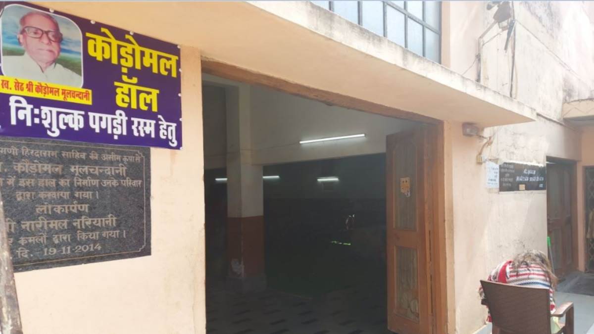 Bhopal News: सिंधी समाज के गरीब एवं मध्यम वर्ग को चैतीचांद पर मिलेगी मांगलिक सभागृह की सौगात