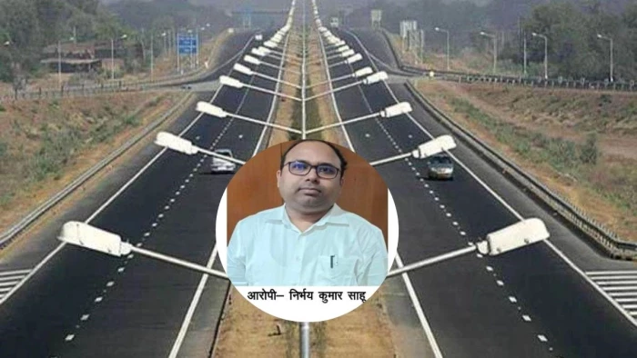 भारतमाला मुआवजा घोटाला: फरार SDO निर्भय साहू गिरफ्तार, करोड़ों के फर्जी भुगतान का राजफाश